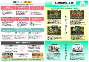 有料教室【2025.12月・2026.1月】
