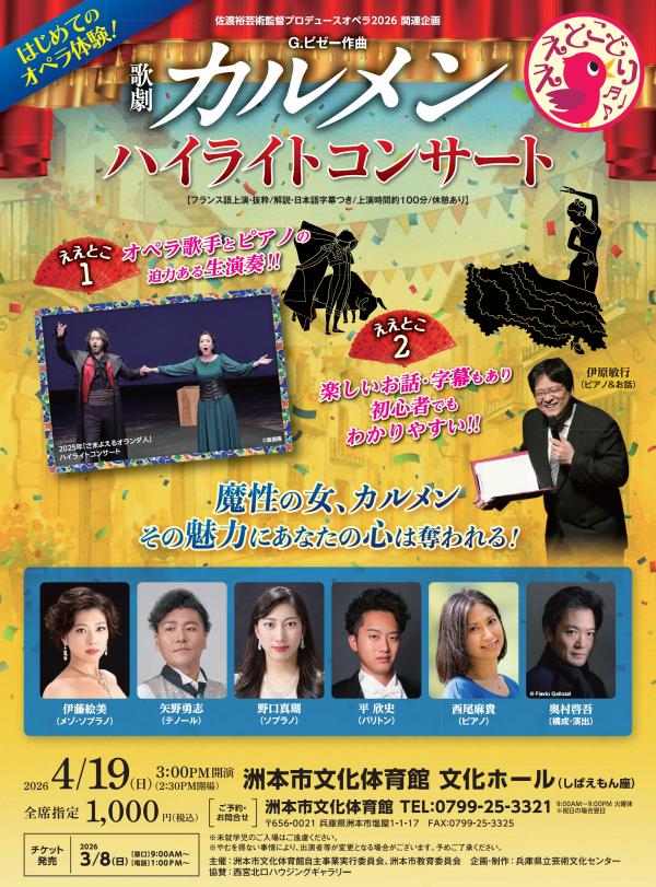 イベントポスター