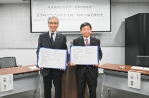 新ひだか町との協定締結式