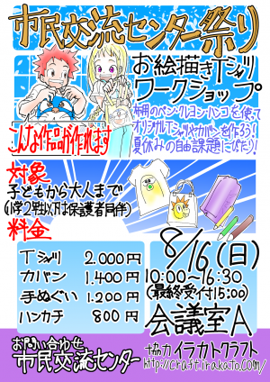 祭り2