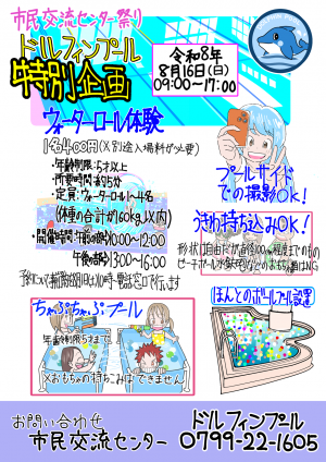 祭り3