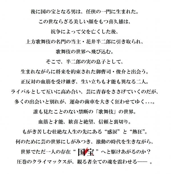 作品紹介