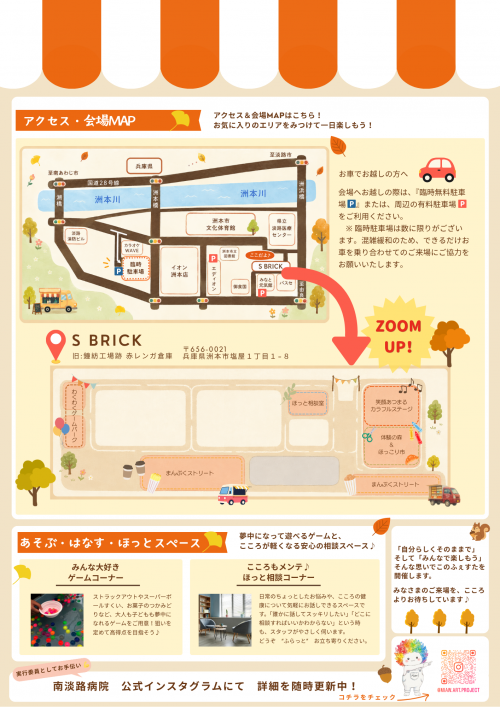 チラシ(裏面)