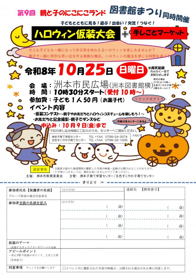イベントチラシ