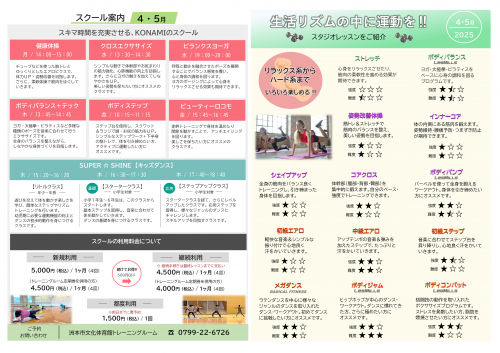 有料教室案内