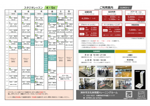 タイムテーブル