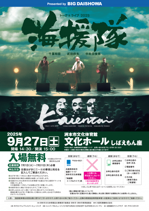 イベントポスター