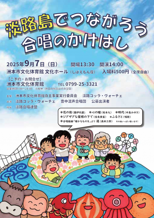 イベントポスター