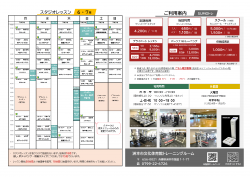 タイムテーブル