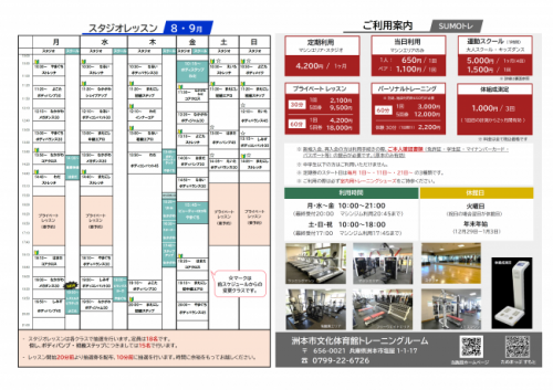 タイムテーブル
