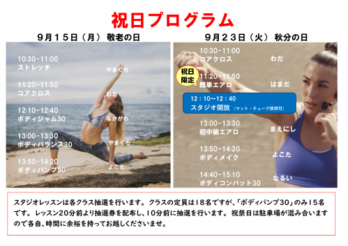 アリーナレッスン202505