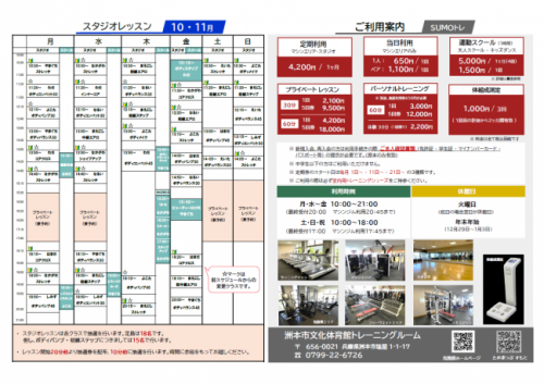 タイムテーブル