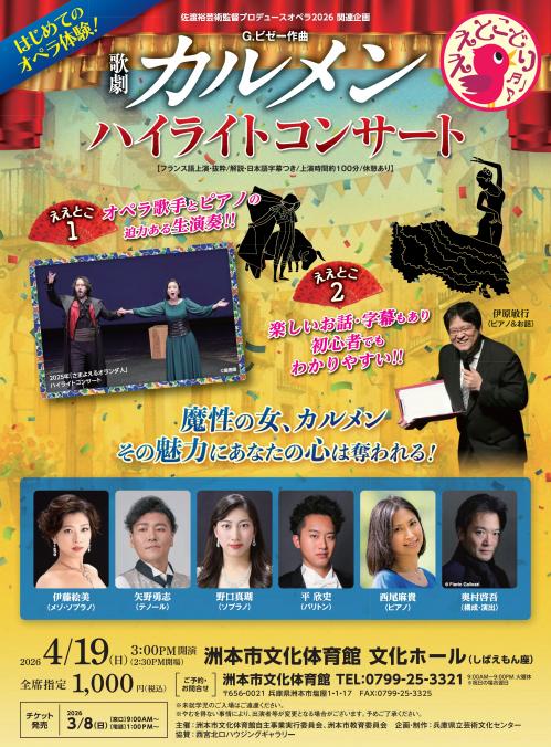 イベントポスター