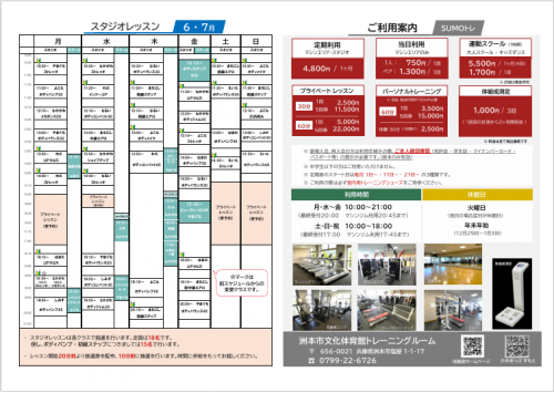 タイムテーブル【2026.6月・2026.7月】